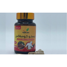 Testo complex - حبوب الفاعلية